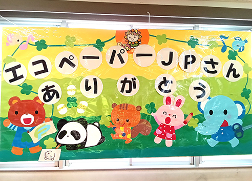 尾張旭市の保育園に再生紙をプレゼントしました♪