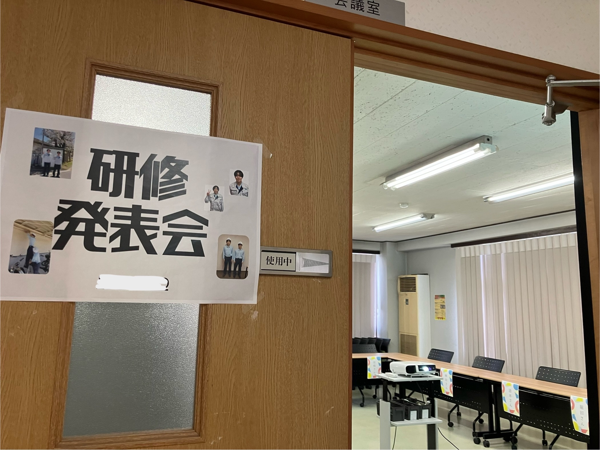 新入社員研修😊